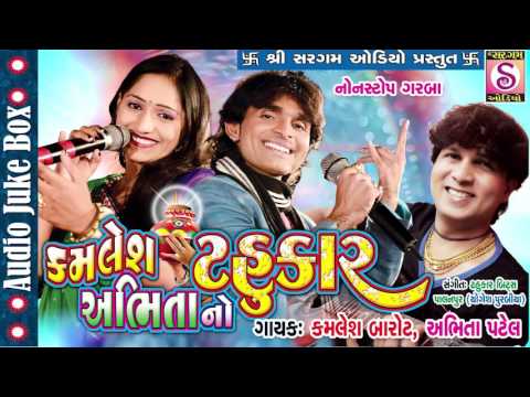 Gujarati Garba | Kamalesh Abhita No Tahukar | Nonstop Garba | Kamlesh Barot | Abhita Patel