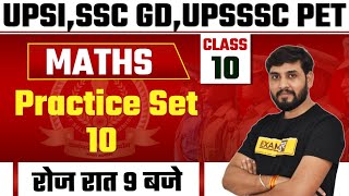 UPSSSC PET/UPSI /SSC GD 2021 | Maths Classes | Maths Practice Set - 10 | By Bishesh Yadav Sir