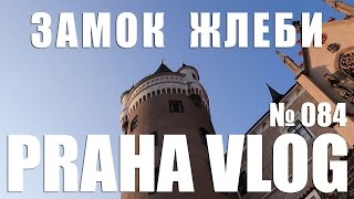 Чехия, Замок Жлеби (Жлебы) на закате дня! Zámek Žleby, Kutná Hora. Praha Vlog 084(В конце рабочего дня, на закате, мы посетим с вами очень интересное местечко Zámek Žleby, много рассказываю,..., 2016-09-15T07:43:48.000Z)