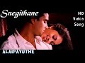 Snegithane | Alaipayuthey HD Video Song + HD Audio | Madhavan,Shalini | A.R.Rahman