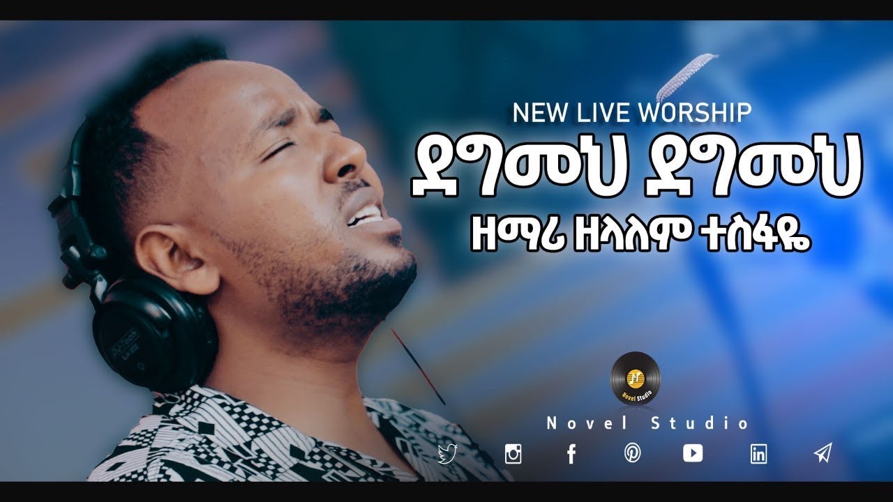       Zelalem Tesfaye New Ethiopian Protestant Amharic Live Worship 20222014