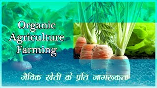 Organic Agriculture Farming | Live Episode | IID | Entrepreneur India TV | screenshot 5