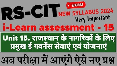 Rscit assessment 15। Rscit new ilearn assessment 15। Rscit ilearn unit 15। Rscit new ilearn 2024।