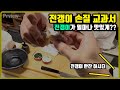 전갱이 손질부터 시식까지 How to SASHIMI #전갱이 #아지 #アジ #오마카세 #스시 #울산오마카세 #일식