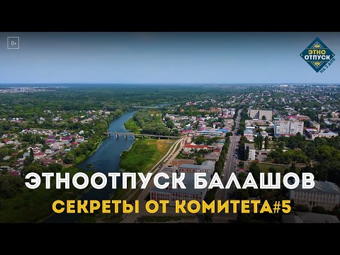 Video: How To Get To Balashov