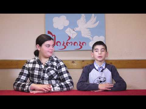 შაბათ-კვირის სკოლის მოსწავლეები მარიონეტების თეატრში