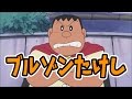 ブルゾンたけし