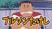 歌が上手いジャイアンシリーズ Youtube 歌が上手いジャイアンシリーズ Youtube