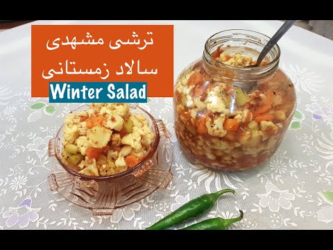 تصویری: طرز تهیه بادمجان ترشی با سیر و هویج برای زمستان