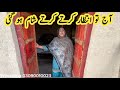 Pakistan village life  pure mud house life  pakistani family vlog