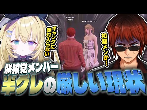 【#MADTOWN】実は試練の時が来ている朕狼党【天開司/メーメントヴァニタス/那和ツムグ/けんつめし/Vtuber】