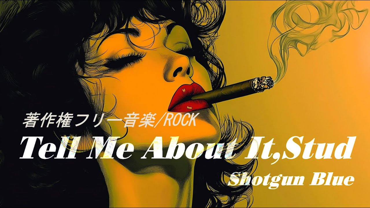 EGO-WRAPPIN' -色彩のブルース-｜Shotgun Blue