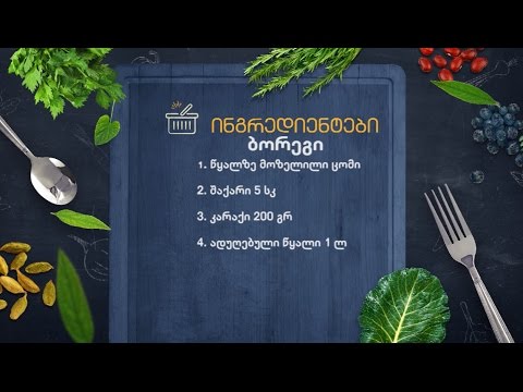 უცხო სუნელი - კულინარიული ექსპედიცია ხულოში [XI გადაცემა]