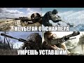 РЕШИЛ ПОСНАЙПЕРИТЬ (Titanfall 2)