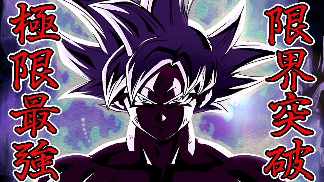 ドッカンバトル23 このキャラ達は特殊な性能をもっています 使い道ありますよ Youtube ドッカンバトル23 このキャラ達は特殊な性能をもっています 使い道ありますよ Youtube