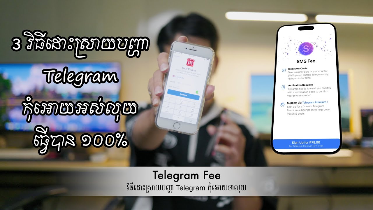 3 វិធីដោះស្រាយបញ្ហា Telegram | Log In យកលុយ | Koemneth_Tech