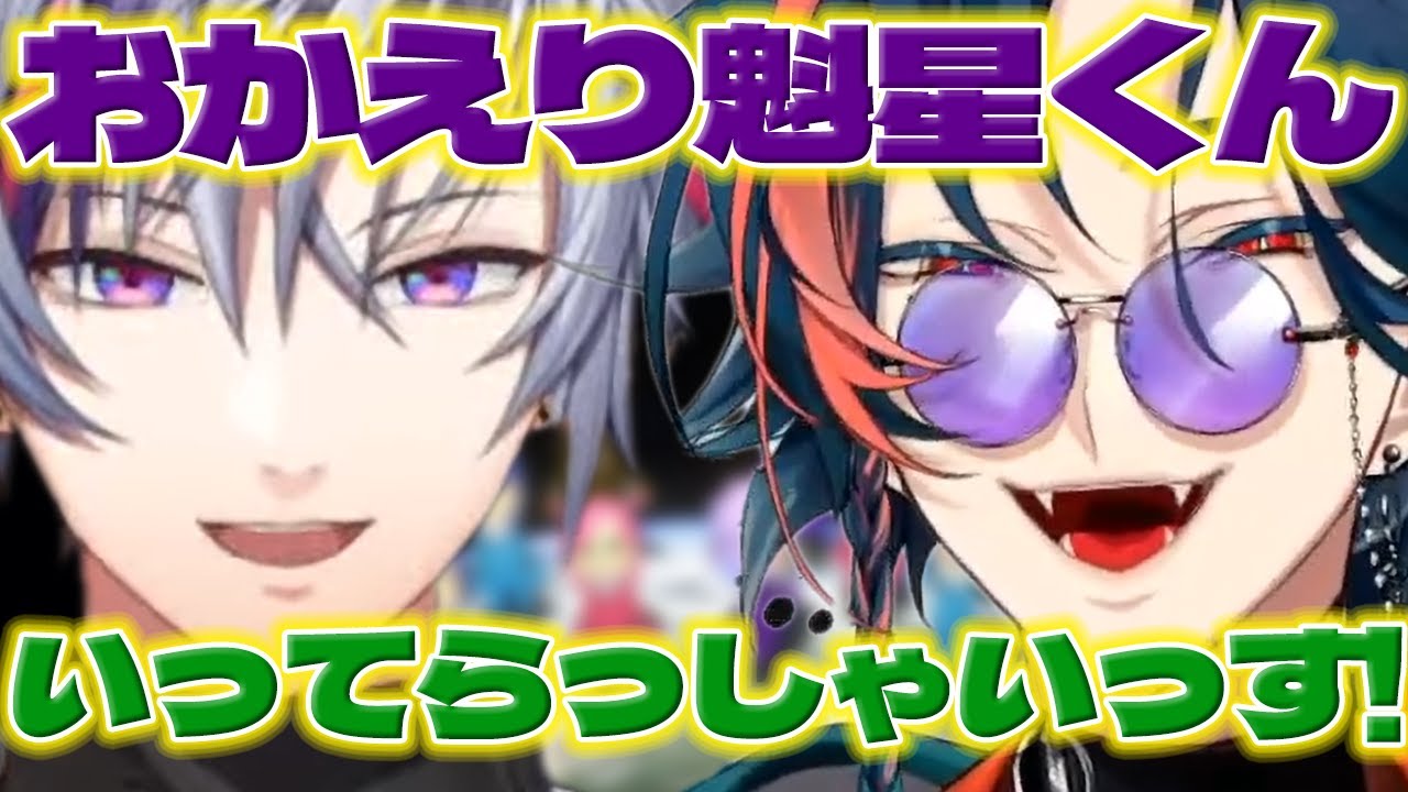 【初めまして】マリカ企画でふわっちと話す魁星くん【魁星/不破湊/長尾景/赤城ウェン/社築/にじさんじ/新人ライバー】