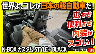 【N-BOXカスタムターボスタイル＋ブラック】ギミック満載のシートアレンジがスゴい! 車中泊も余裕? 納車後内装&外装レポート | Nbox Custom STYLE+ BLACK 2022