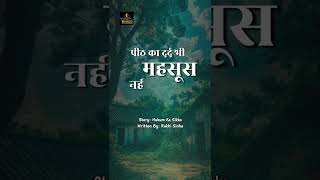 HUKUM KA SIKKA | Written By Rakhi Sinha | Kahaniyan Sunaata Hun| Neelesh Misra