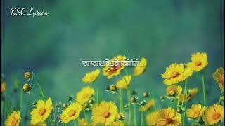 Rekhecho Aral Kore Lyrics - রেখেছো আড়াল করে লিরিক্স - #Shahnewaz Chowdhury Miraz(KSC Lyrics)2022