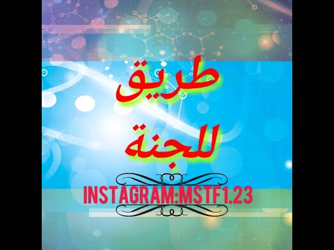 هو حجر جوهرة الأفعى الذي يستخدم في أعمال السحر وتسخير الجن