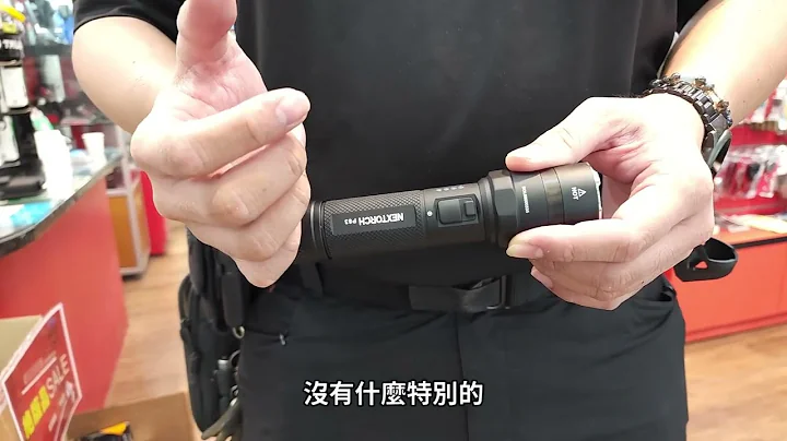 【RGH】Nextorch P83 戰術手電筒 意想不到的複合功用 - 天天要聞
