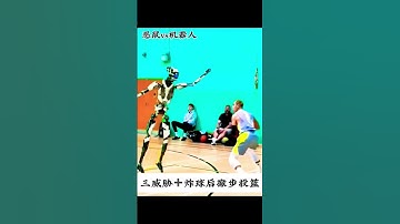 Trận chiến giữa người và robot #kĩnăng #đỉnhcao #higlights #nba #bóngrổ #luyentap
