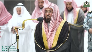 تلاوة معالي الشيخ أ.د. عبدالرحمن السديس من صلاة العشاء 7 ربيع الآخر 1444هـ.