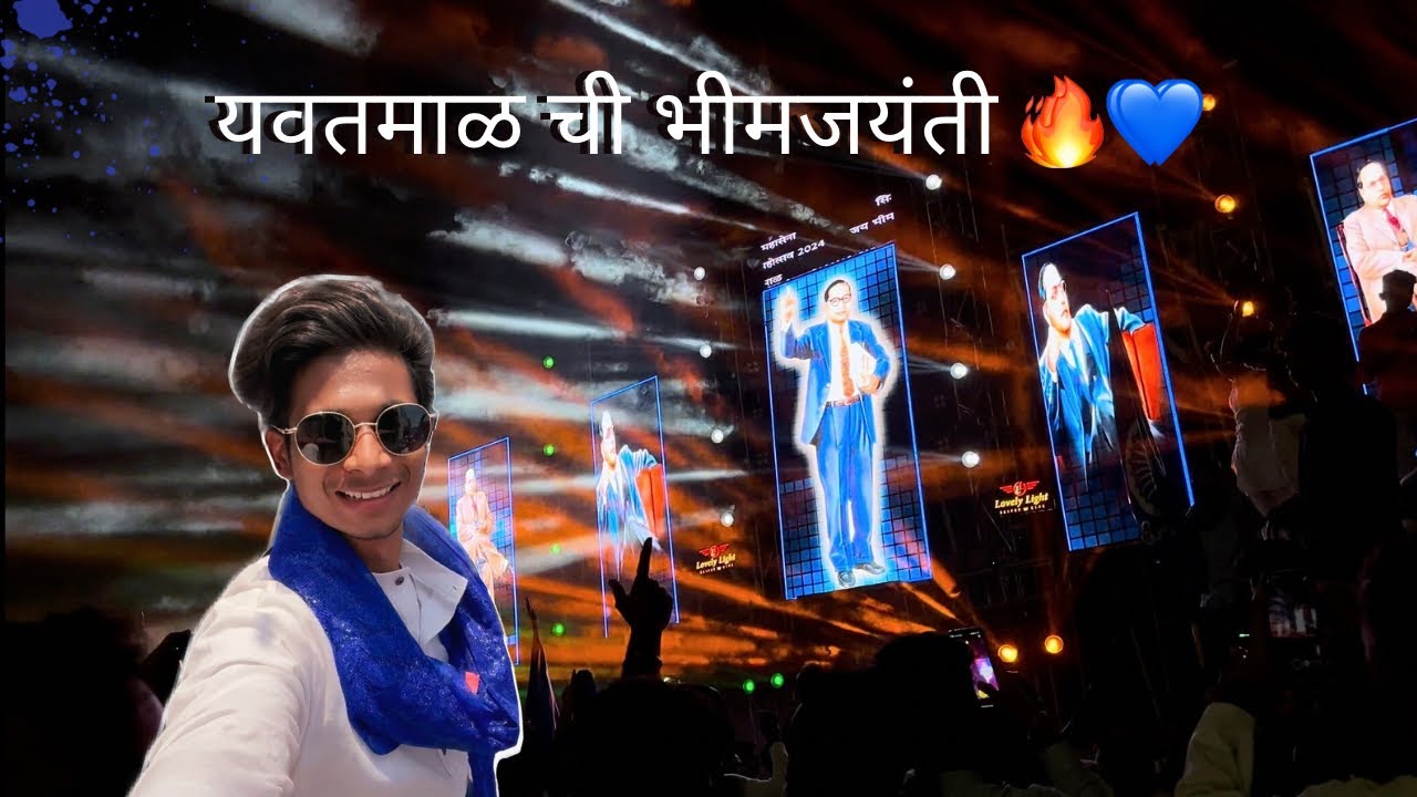 यवतमाळ ची भीम जयंती 2024 💙🔥 | पार्ट २ | YAVATMAL | Yash Shambharkar