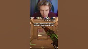Twitch Strogo #cs2 #strogo #кс2