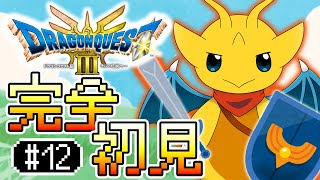 【ドラクエ3HD-2D】残りのオーブを手に入れるため、さらなる冒険へ！※ネタバレあり【新人Vtuber / ケモノVtuber】