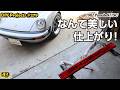 センターリフレクターをクリア塗装し、磨いたら見違える姿に！！ [4K]【ポルシェ911SC整備#279】