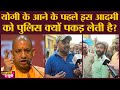 जिन लोगों ने कारसेवा की, उन्हें Ram Mandir के निर्माण से क्या शिकायत है? | Ayodhya