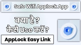 Safe Wifi AppLock & Easy Link App Kaise Use Kare !! How To Use Safe Wifi AppLock & Easy Link App screenshot 3