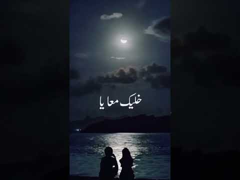 عارف بتعمل في اي كلمة حبيبي