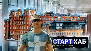 Бизнес мероприятия в центре Москвы. Обзор