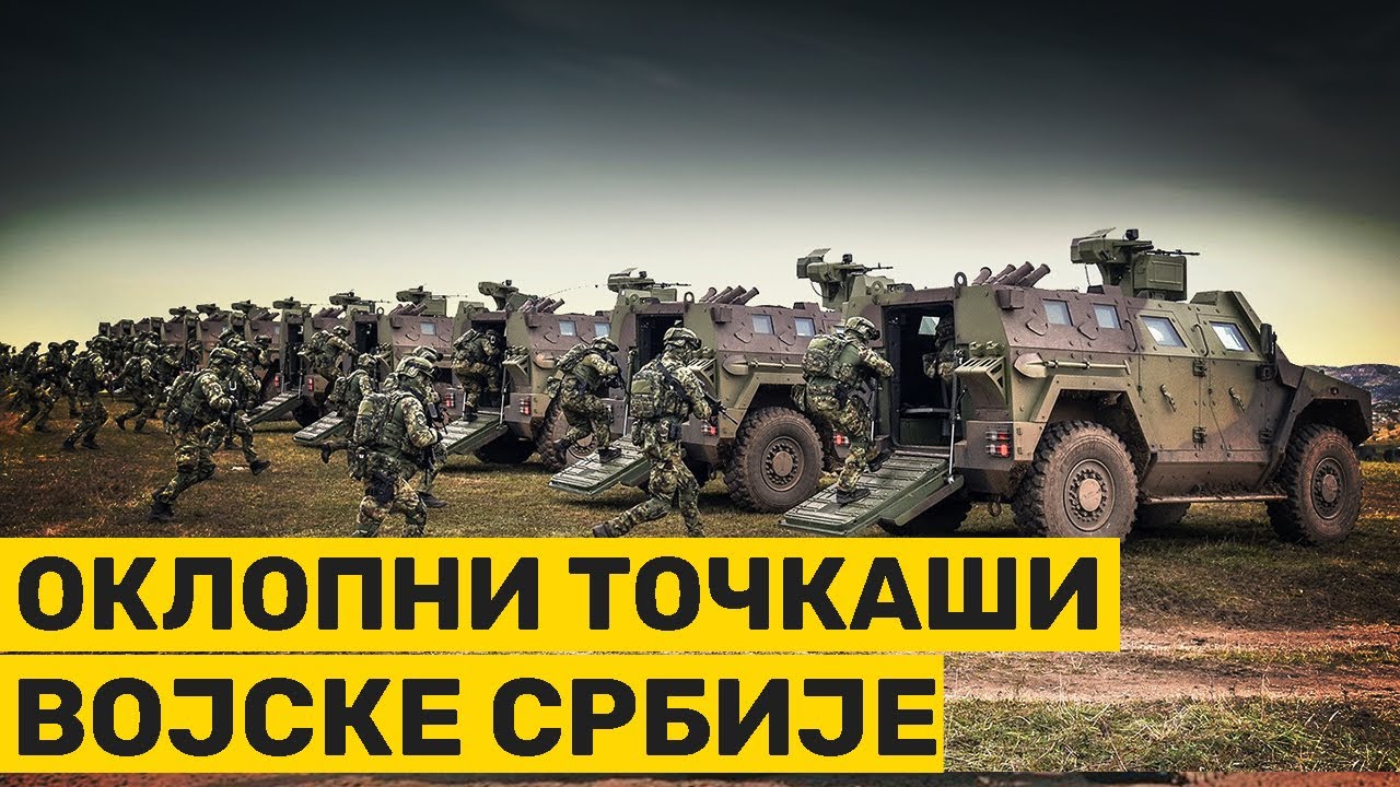 Oklopna borbena vozila TOČKAŠI u naoružanju VOJSKE SRBIJE