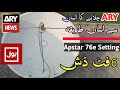 How To Set Apstar 76e On 6fit Dish Setting | Ary Network New Setting | Apstar 76e Chanel list 2024