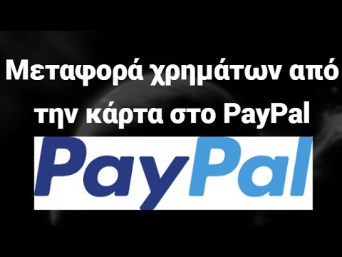 Σύντομη Απάντηση: Υποστηρίζει το Bassbet το PayPal;