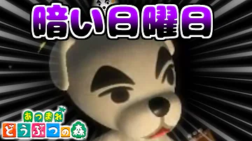 تحميل とび森都市伝説 たぬきちに30回話し続けると自動的に村が削除されるらしいwww 低画質注意 16年撮影の伝説の動画 تحميل とび森都市伝説 たぬきちに30回話し続けると自動的に村が削除されるらしいwww 低画質注意 16年撮影の伝説の動画