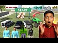 Kaun Si Car Jeet Payegi 🤔 | BIG CHALLENGE 😱 | Indian vehicle Simulator 3D 🔥