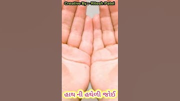 Jay Umiya Maa #umiya #umiyamata #umiyamatajistatus #unjha #patel #patidar #shorts #viral #trending