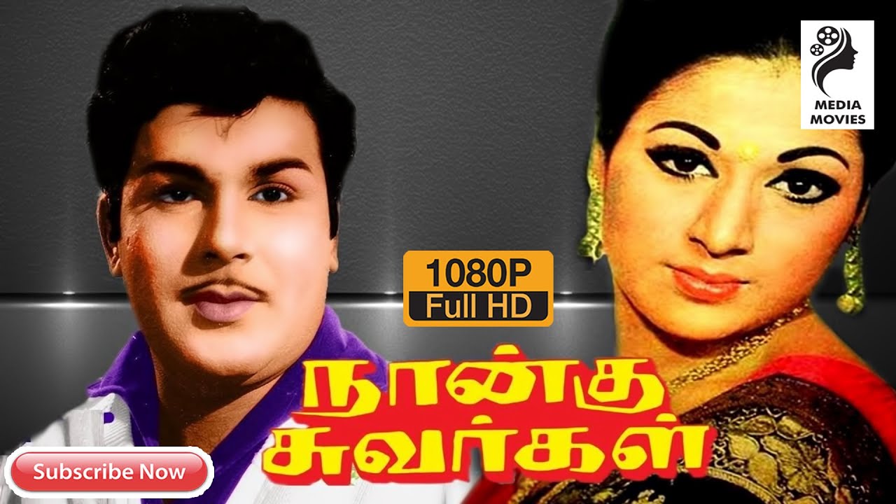 Nangu Suvargal   Jaishankar  Ravichandran  Vanisri  1971  Tamil Super Hit Old Movie 