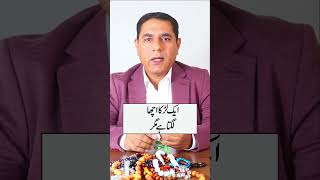 Aik lerka acha lagta hai | Sir Cabir Ch