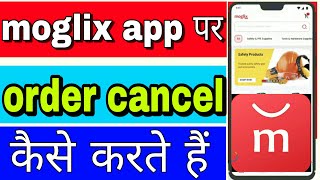 moglix app per order cancel kaise kare || how to cancel order for moglix app in Hindi screenshot 5