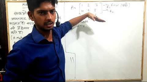 Matrices| Part - 1| Class 12| By Lalit Jangid