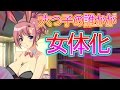 【おそ松さん】超絶可愛い六つ子の中の誰かが女体化する！？うｐ主が同棲するのは誰だ！衝撃の結果に・・・【おそ松さん 恋愛ゲーム】　【腐向け】　BLゲーム 乙女ゲーム 実況プレイ part1　#1