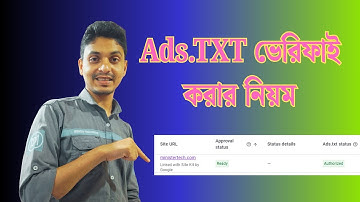 Ads.txt Status Not found | Ads.txt সকল সমাধান | How to Add Ads.txt File For Adsense