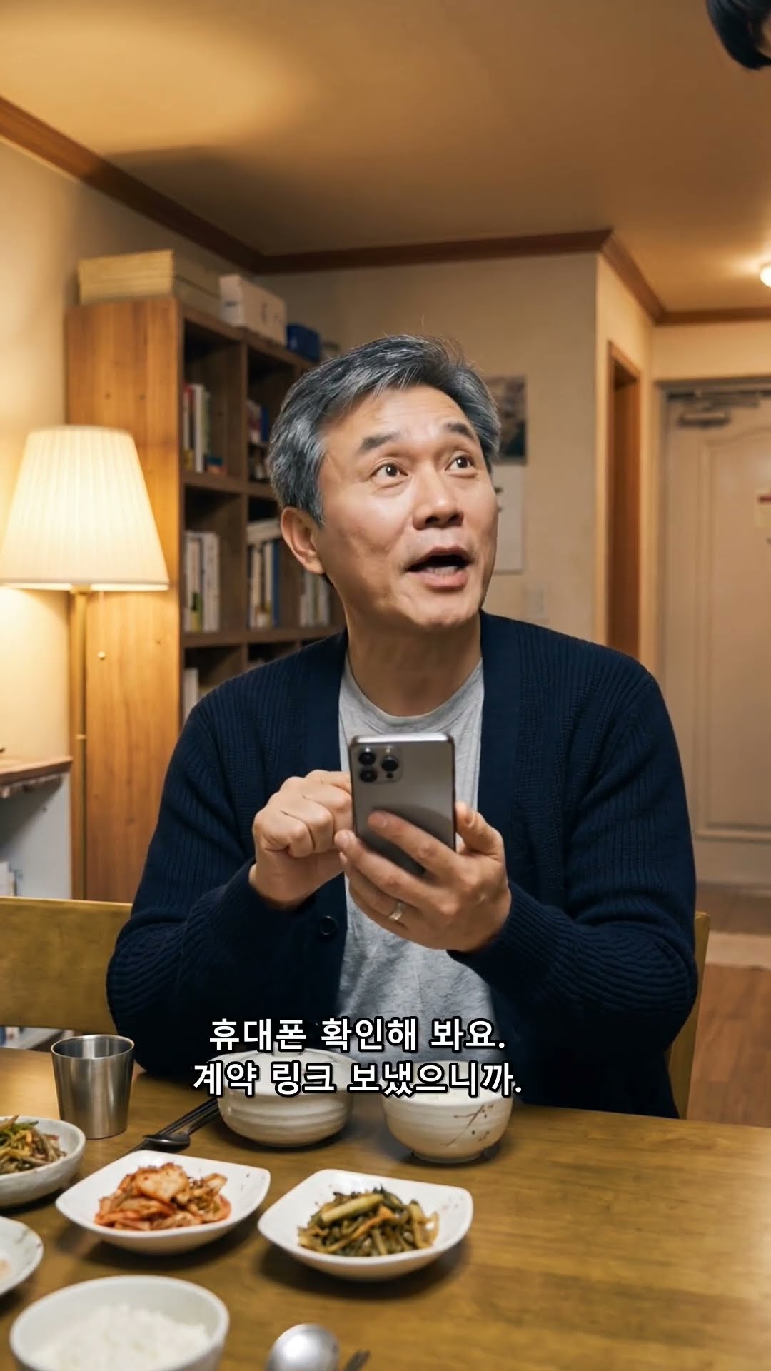계약도 없이 우리 딸과? 썸네일