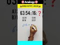 RRB NTPC 2025, Group-D 2025 #Analogy #maths #railwayexam